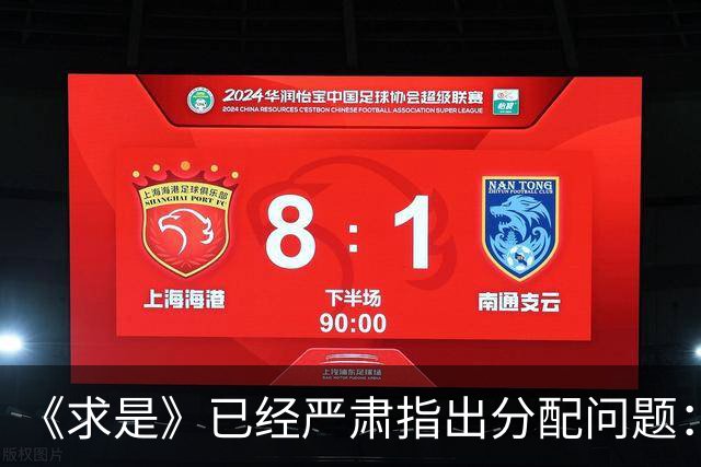 《求是》已经严肃指出分配问题：消费疲软的根子究竟在哪？
